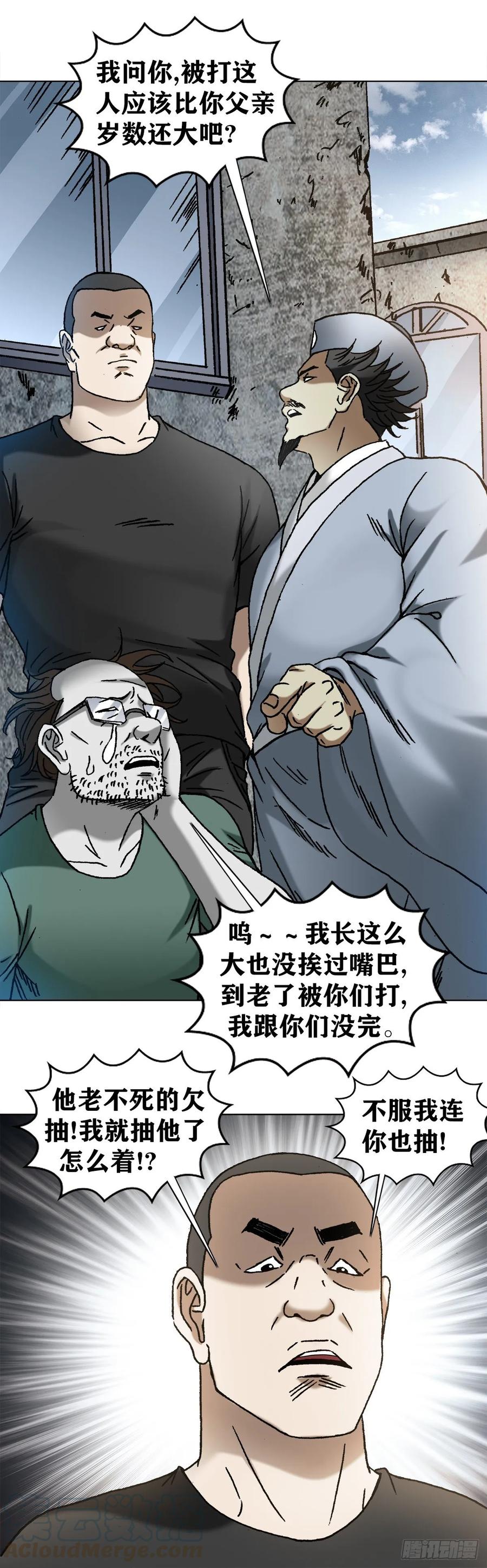 1151看谁关系硬-中国惊奇先生（神鬼七杀令）-权迎升（第2张）