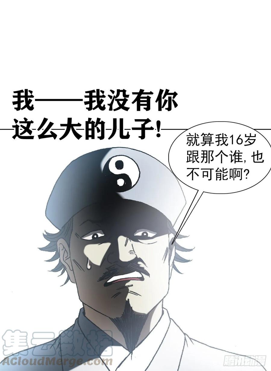 1151看谁关系硬-中国惊奇先生（神鬼七杀令）-权迎升（第12张）