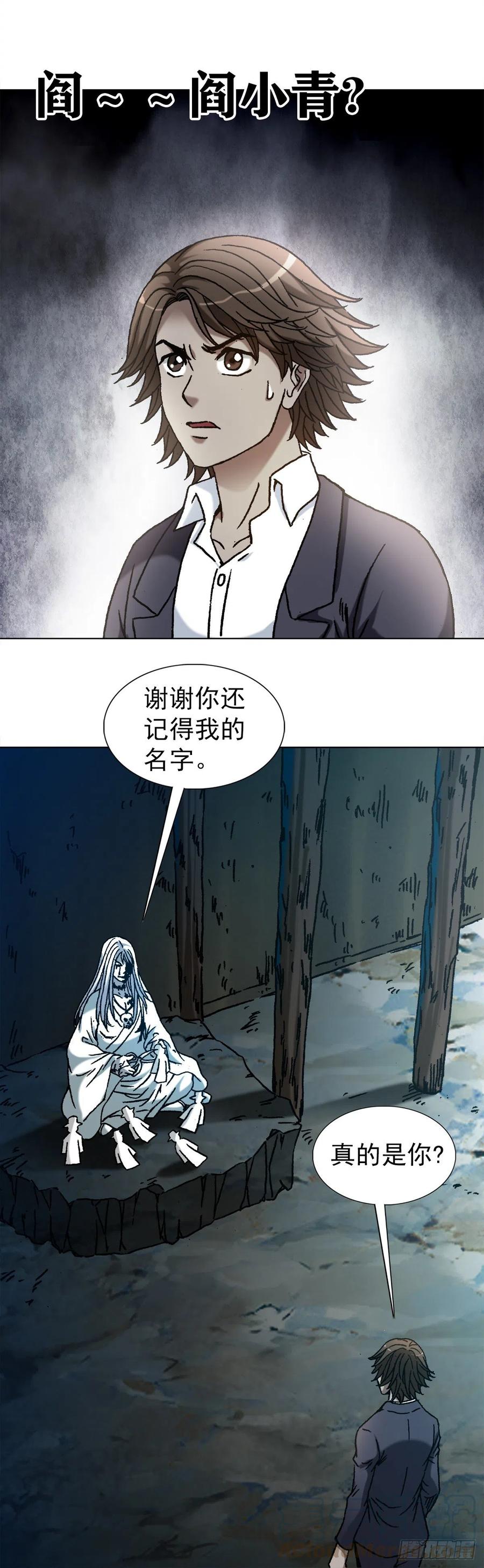 1153当年情-中国惊奇先生（神鬼七杀令）-权迎升（第5张）