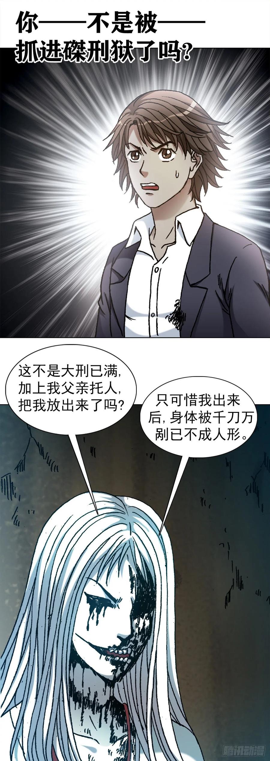 1153当年情-中国惊奇先生（神鬼七杀令）-权迎升（第6张）
