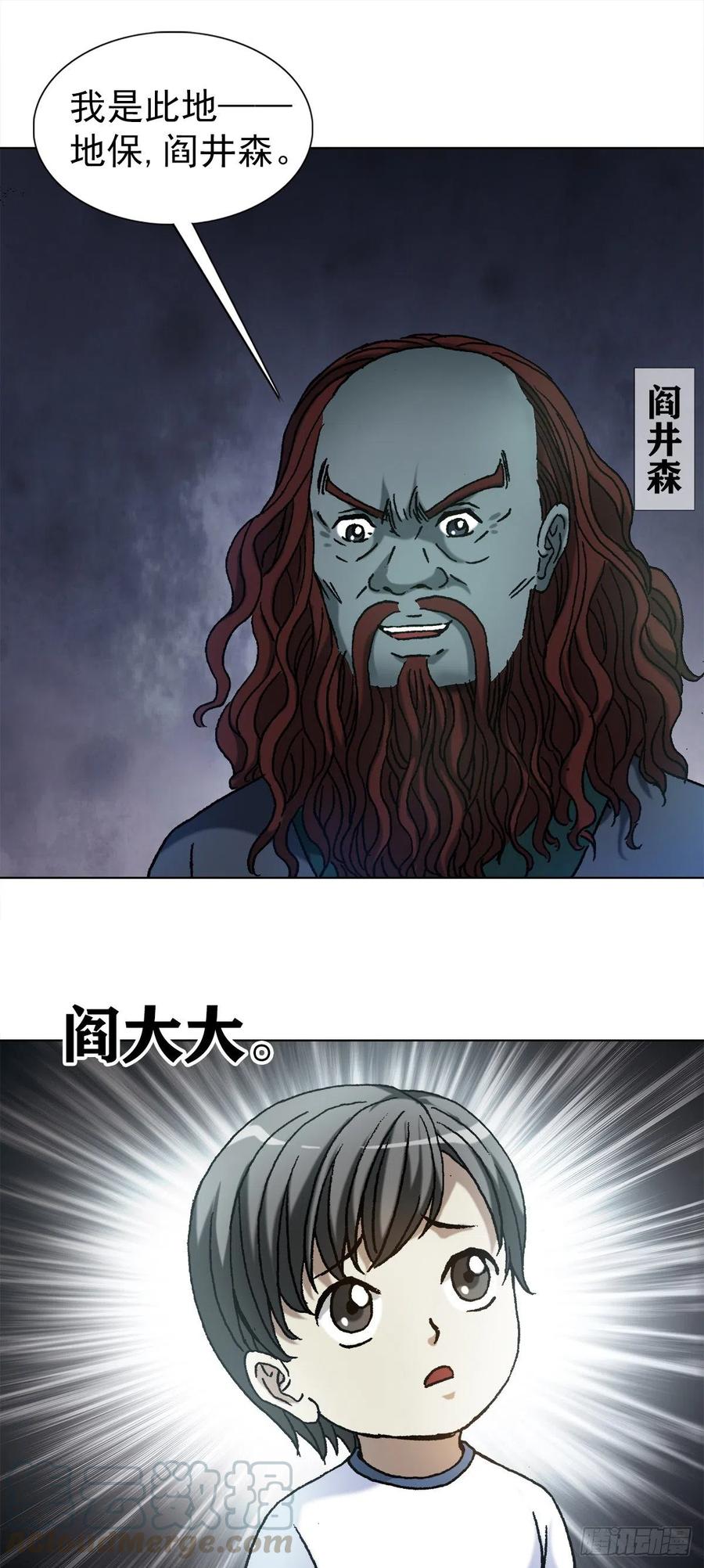 1154青梅竹马-中国惊奇先生（神鬼七杀令）-权迎升（第3张）