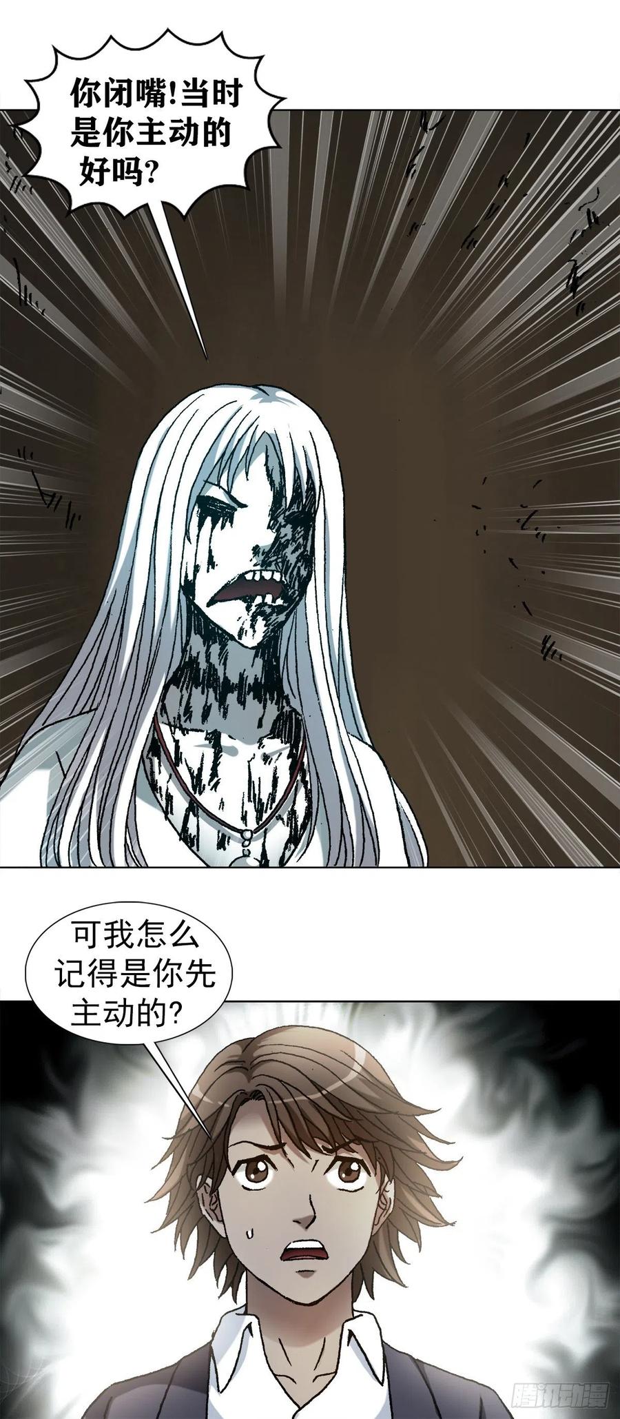 1154青梅竹马-中国惊奇先生（神鬼七杀令）-权迎升（第8张）