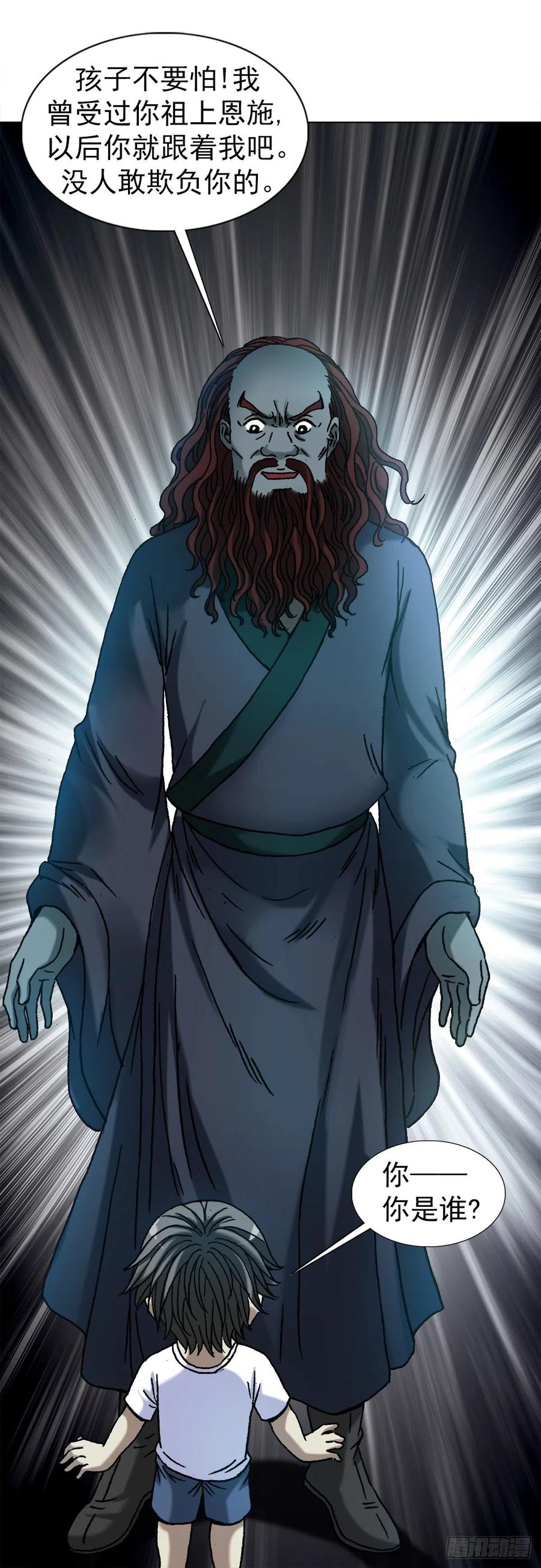 1154青梅竹马-中国惊奇先生（神鬼七杀令）-权迎升（第2张）