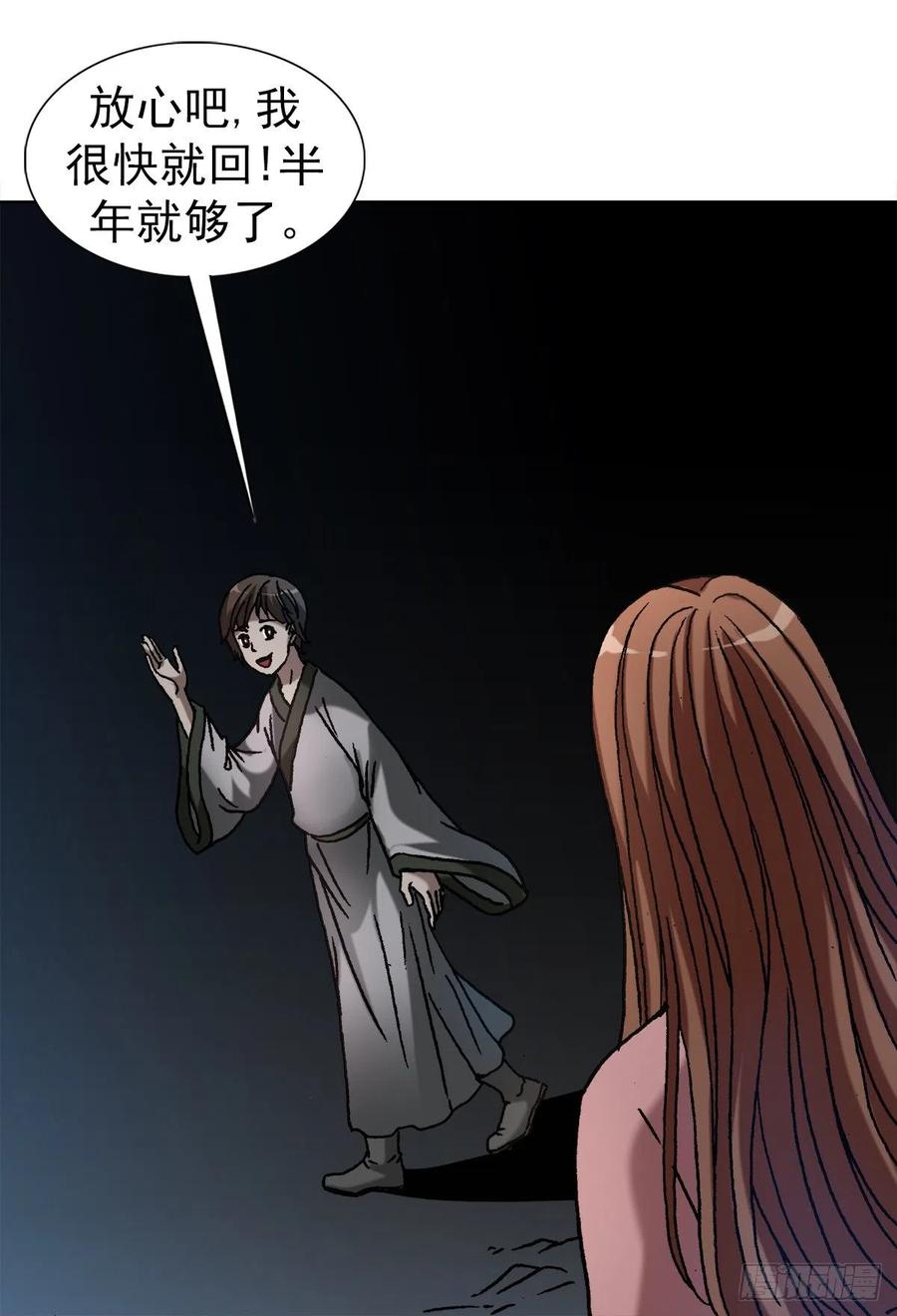 1154青梅竹马-中国惊奇先生（神鬼七杀令）-权迎升（第14张）