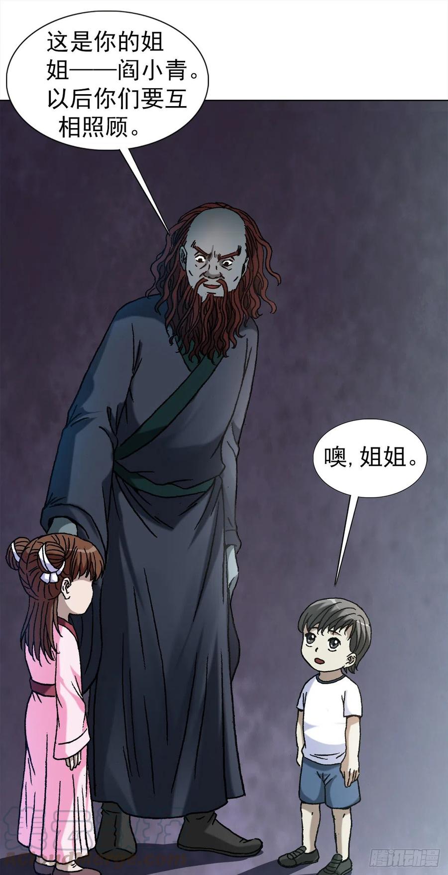 1154青梅竹马-中国惊奇先生（神鬼七杀令）-权迎升（第5张）