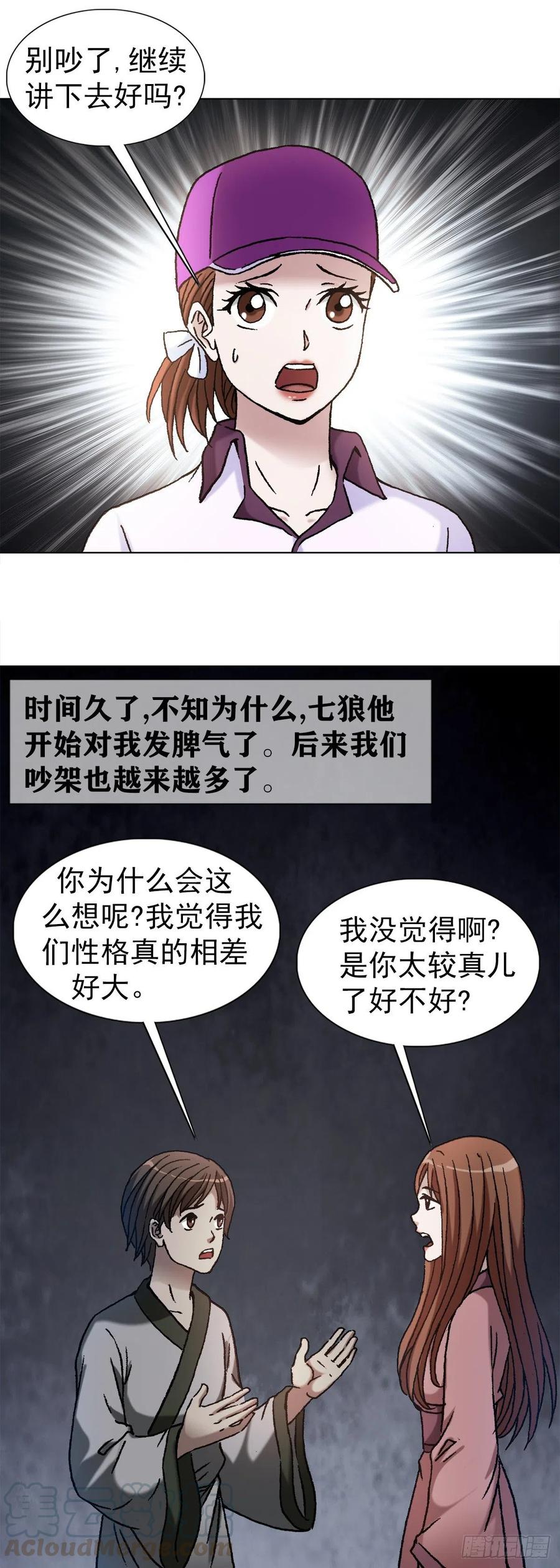 1154青梅竹马-中国惊奇先生（神鬼七杀令）-权迎升（第9张）
