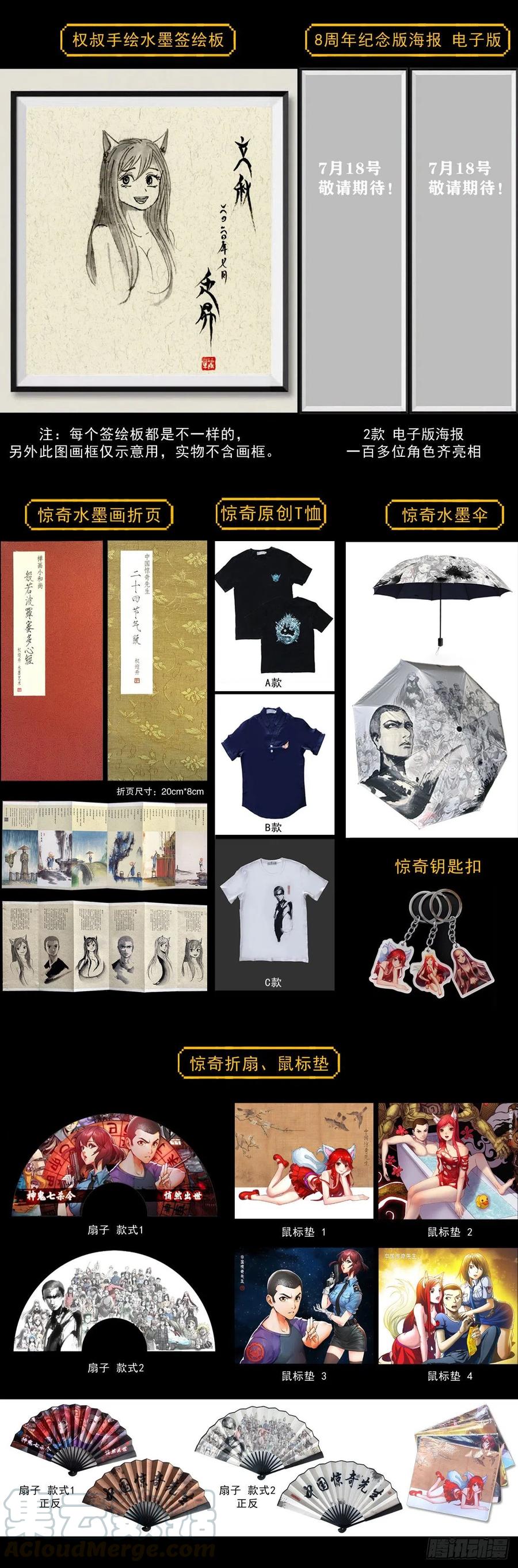 1155海誓山盟-中国惊奇先生（神鬼七杀令）-权迎升（第21张）