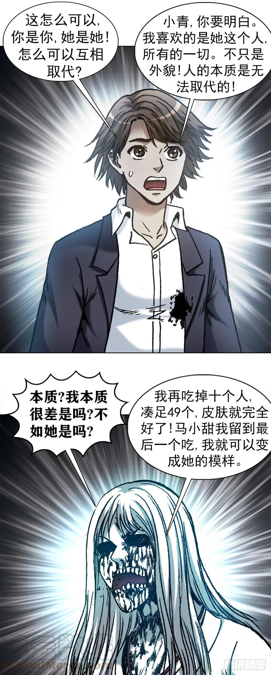1155海誓山盟-中国惊奇先生（神鬼七杀令）-权迎升（第9张）