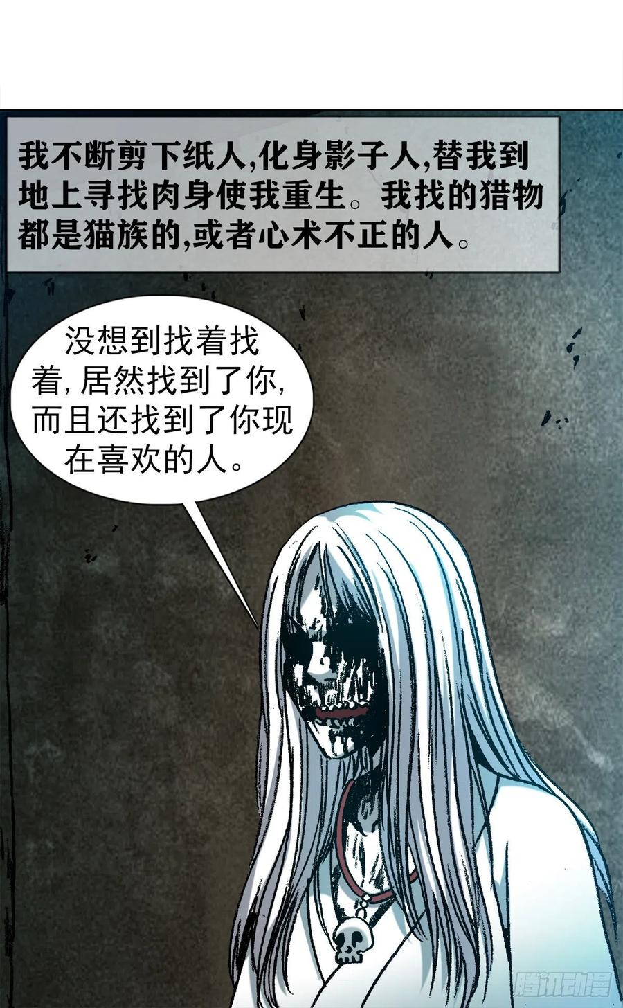 1155海誓山盟-中国惊奇先生（神鬼七杀令）-权迎升（第4张）