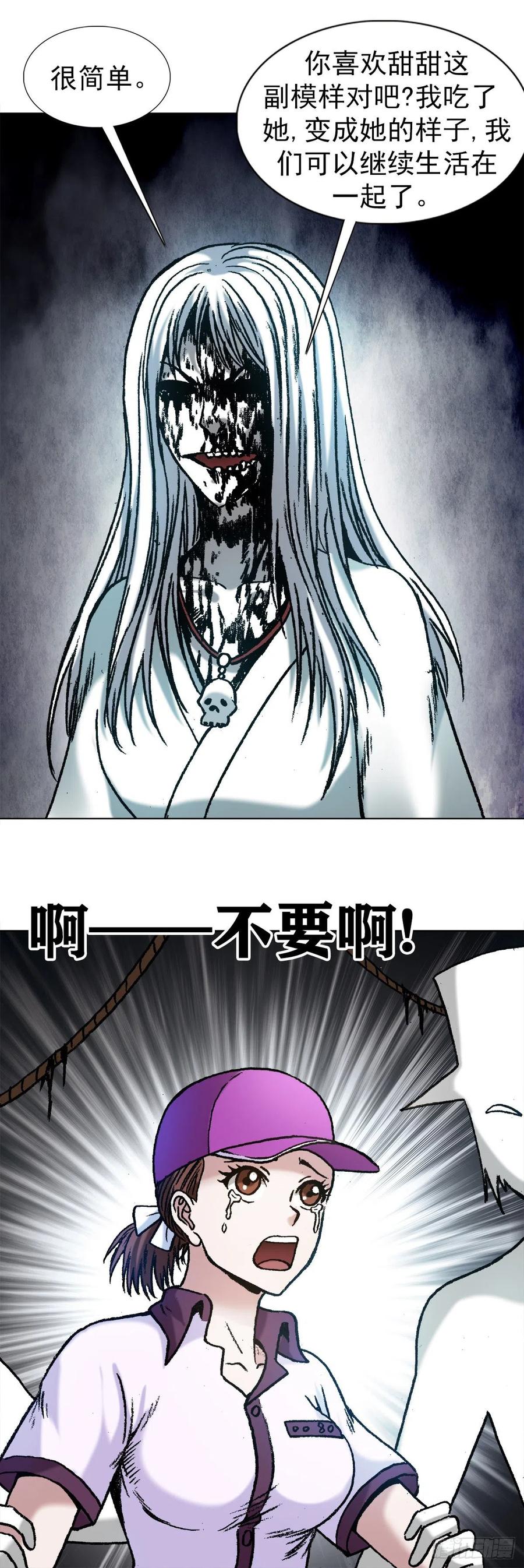 1155海誓山盟-中国惊奇先生（神鬼七杀令）-权迎升（第8张）