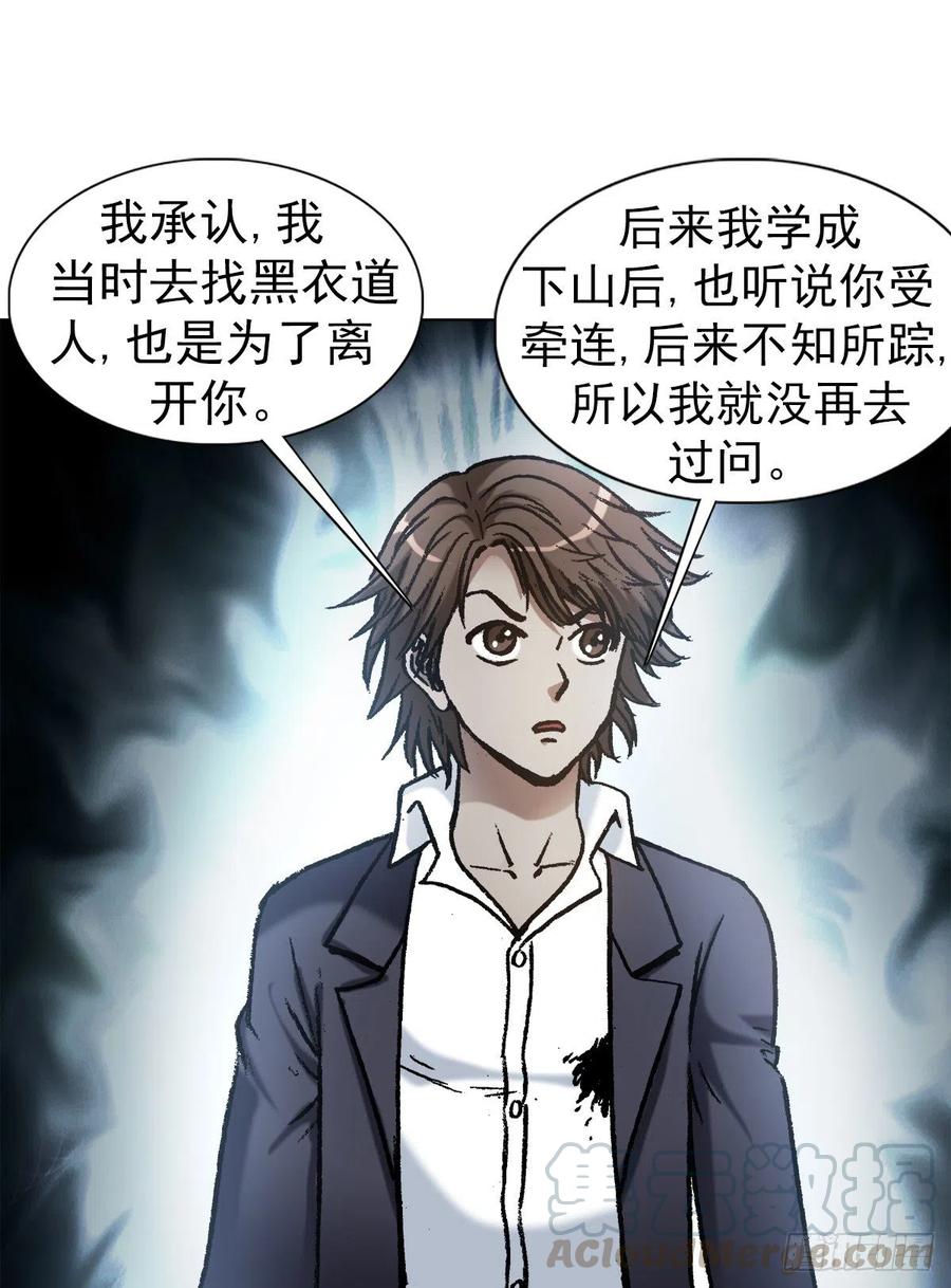 1155海誓山盟-中国惊奇先生（神鬼七杀令）-权迎升（第5张）