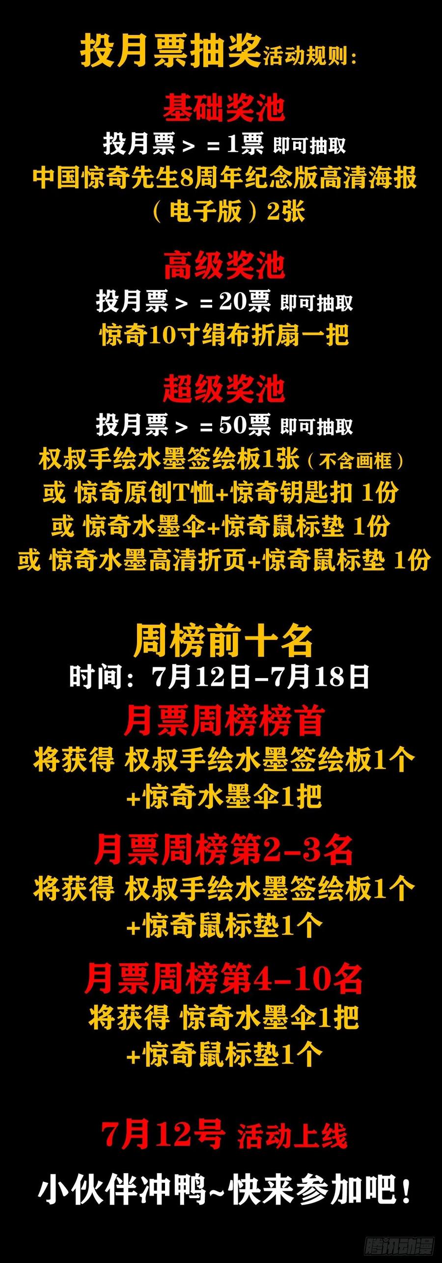 1155海誓山盟-中国惊奇先生（神鬼七杀令）-权迎升（第22张）