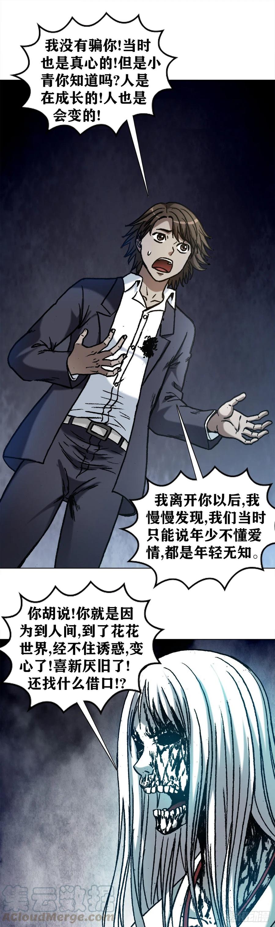 1155海誓山盟-中国惊奇先生（神鬼七杀令）-权迎升（第11张）