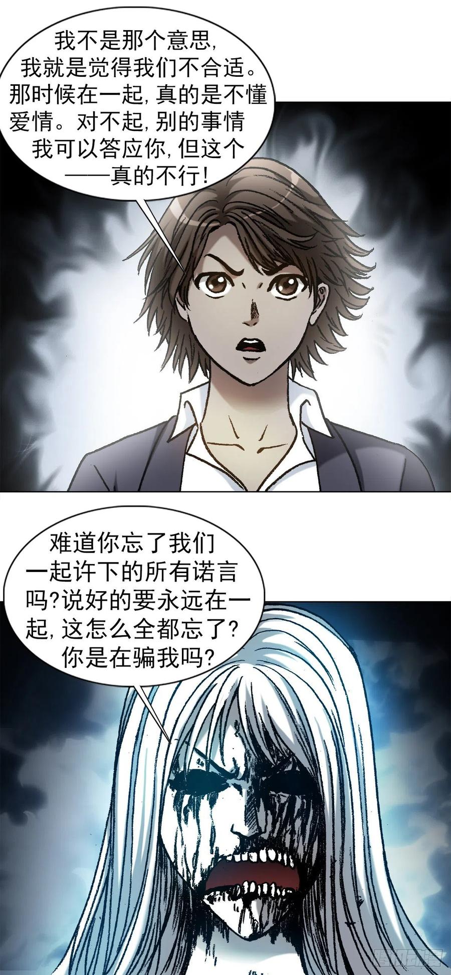 1155海誓山盟-中国惊奇先生（神鬼七杀令）-权迎升（第10张）