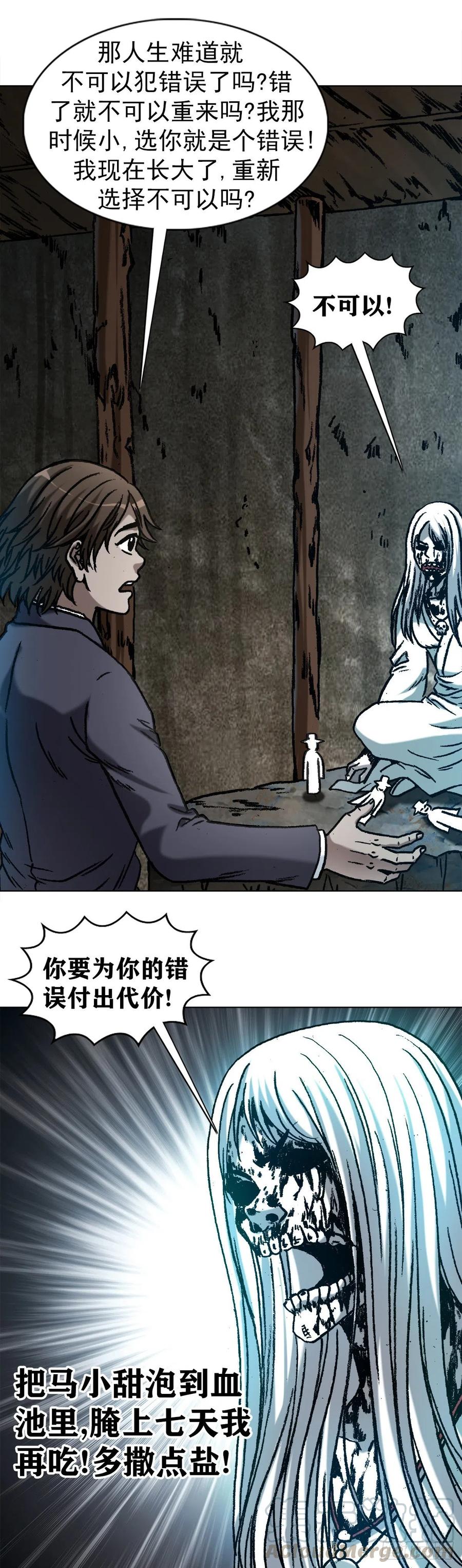 1155海誓山盟-中国惊奇先生（神鬼七杀令）-权迎升（第13张）