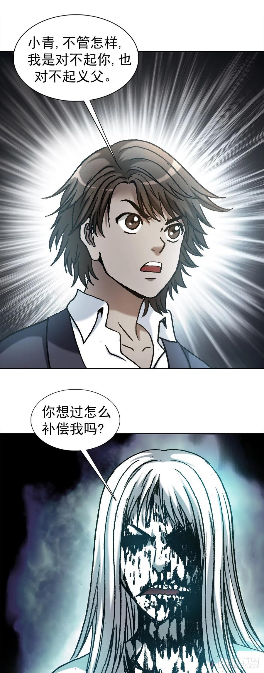 1155海誓山盟-中国惊奇先生（神鬼七杀令）-权迎升（第6张）