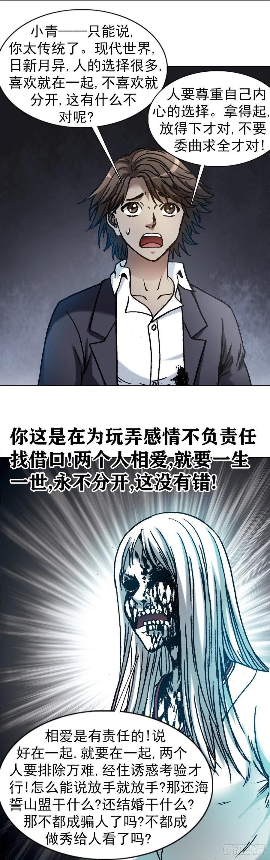 1155海誓山盟-中国惊奇先生（神鬼七杀令）-权迎升（第12张）