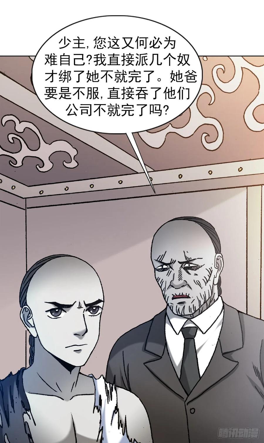 1156医闹-中国惊奇先生（神鬼七杀令）-权迎升（第6张）