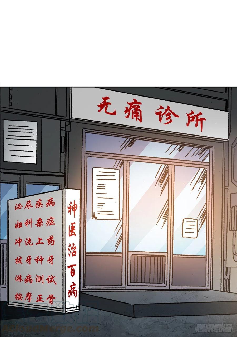 1156医闹-中国惊奇先生（神鬼七杀令）-权迎升（第11张）