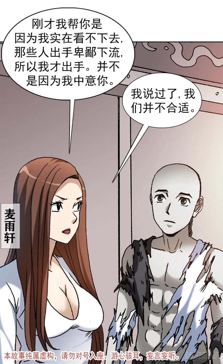 1156医闹-中国惊奇先生（神鬼七杀令）-权迎升（第2张）