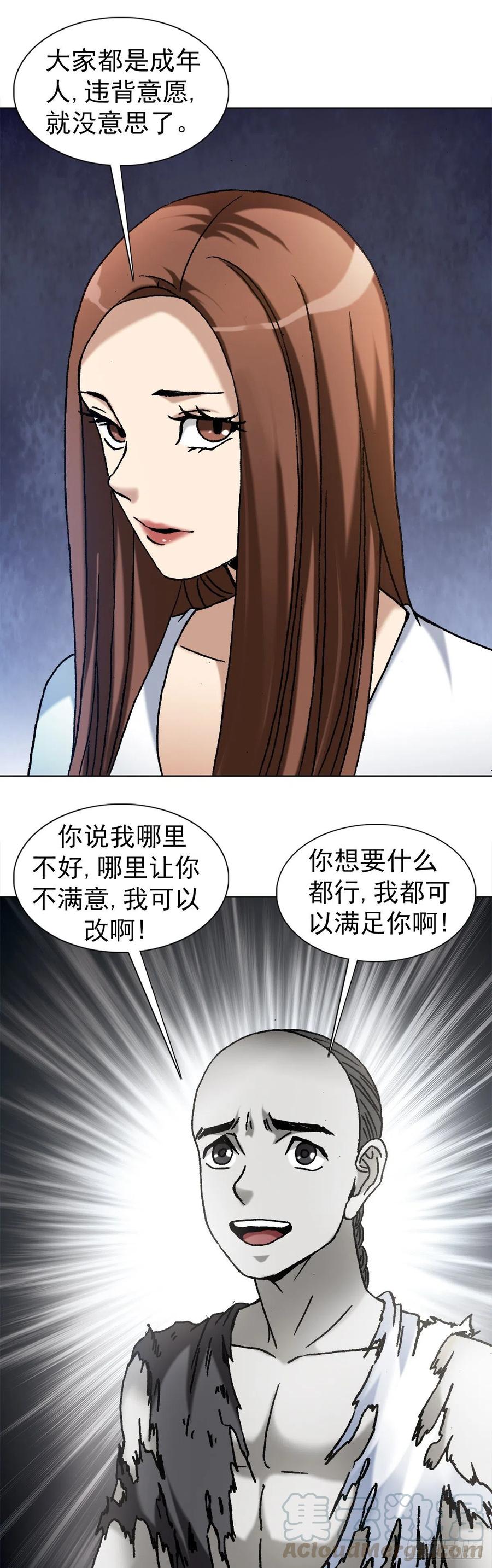 1156医闹-中国惊奇先生（神鬼七杀令）-权迎升（第3张）