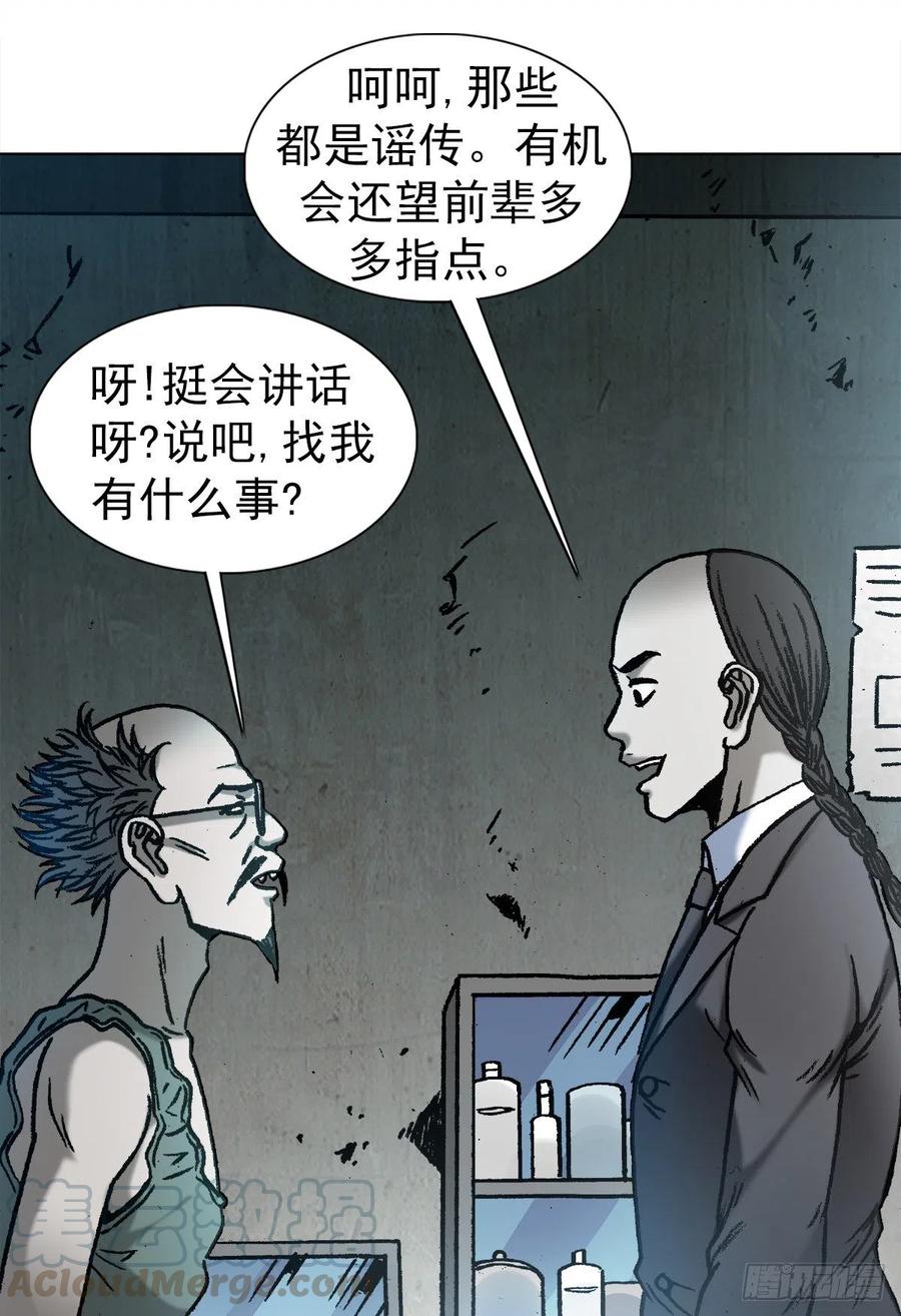 1157关于爱情-中国惊奇先生（神鬼七杀令）-权迎升（第13张）