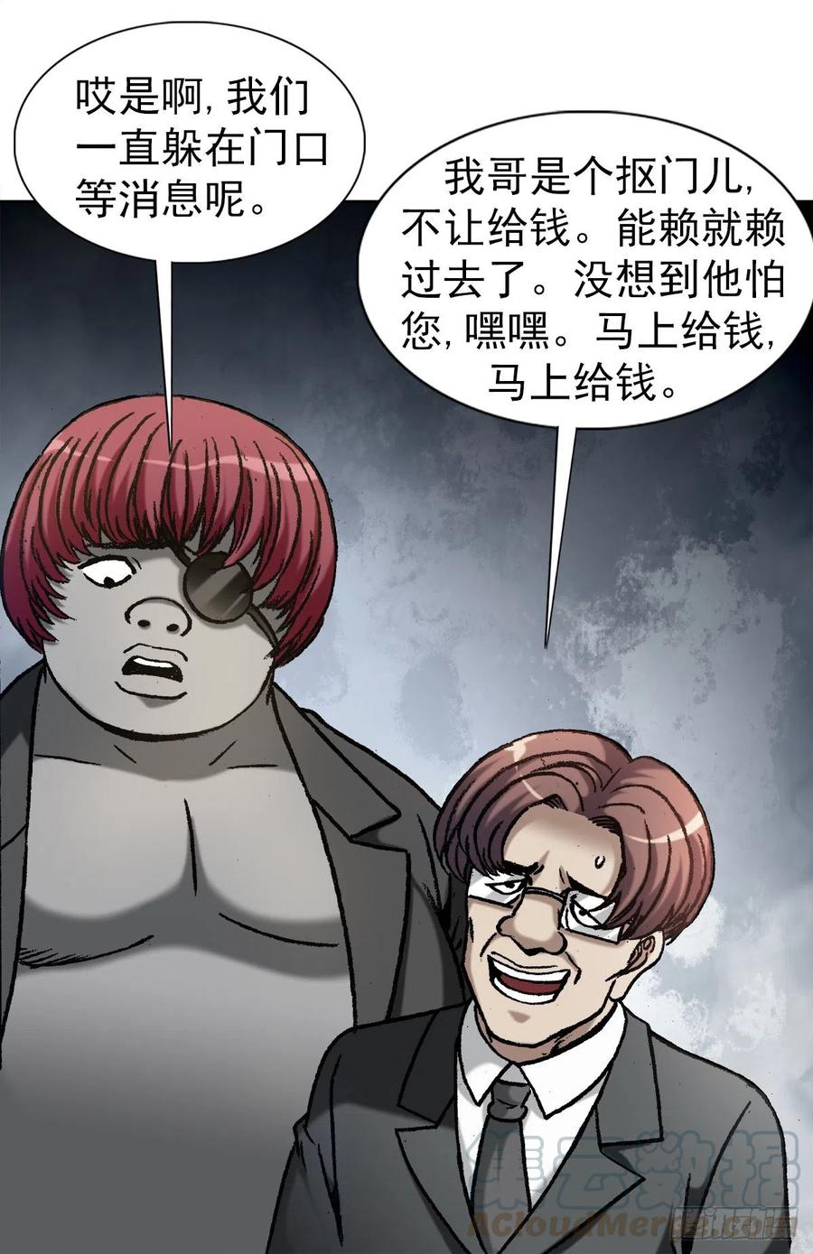 1157关于爱情-中国惊奇先生（神鬼七杀令）-权迎升（第5张）