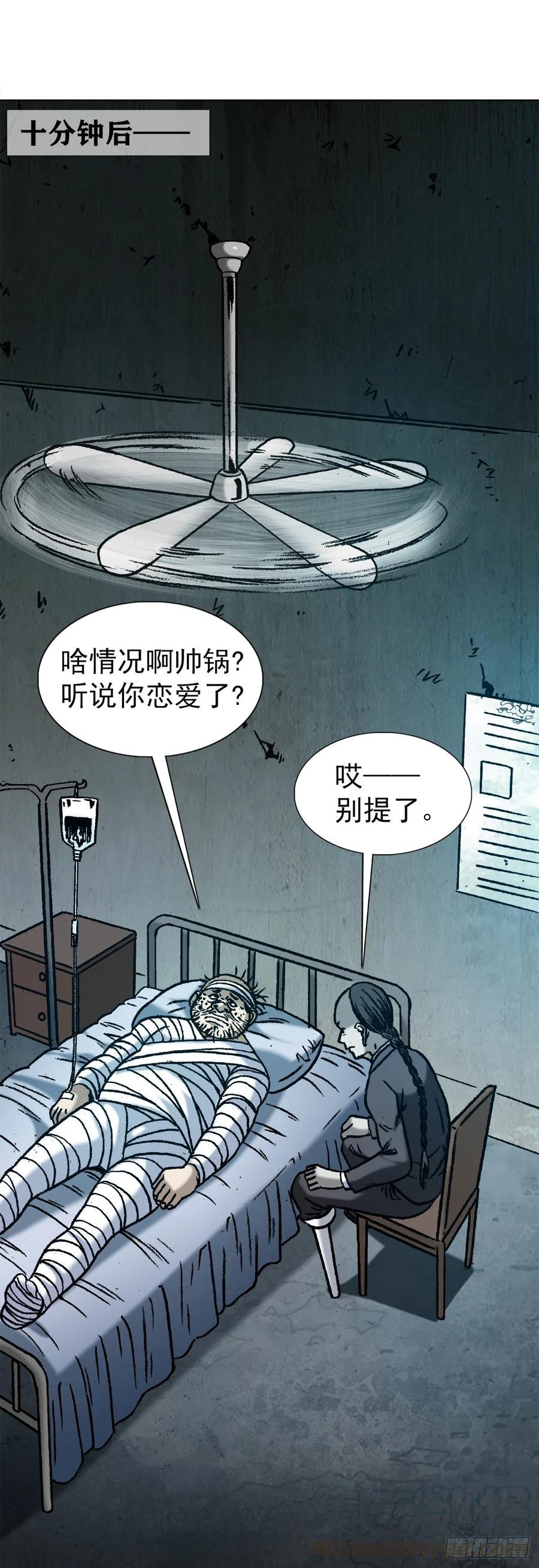 1157关于爱情-中国惊奇先生（神鬼七杀令）-权迎升（第17张）