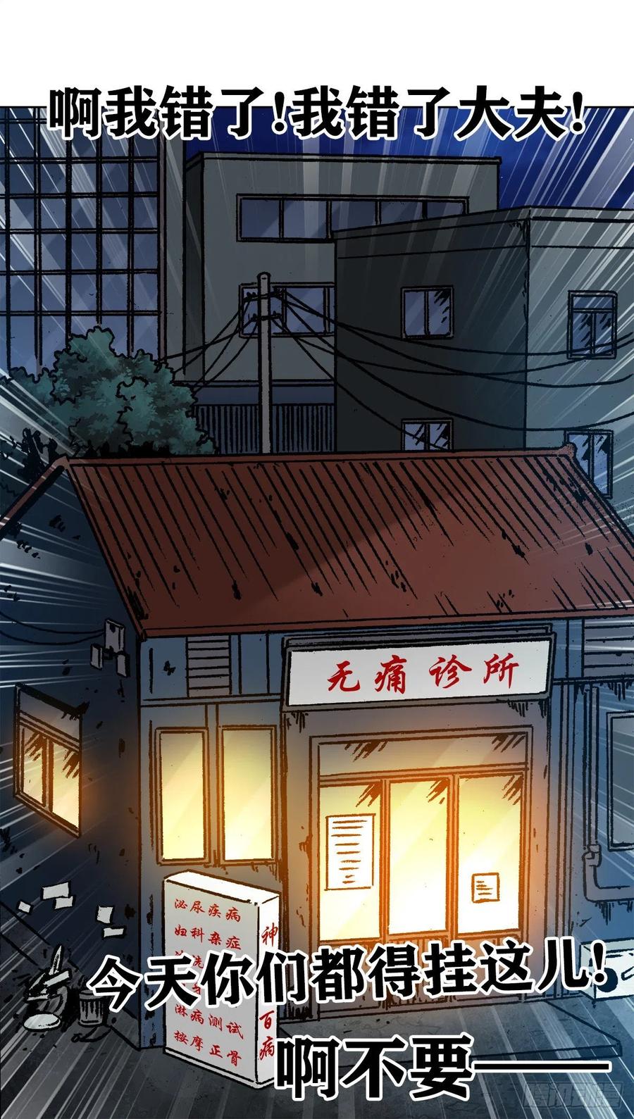 1157关于爱情-中国惊奇先生（神鬼七杀令）-权迎升（第10张）