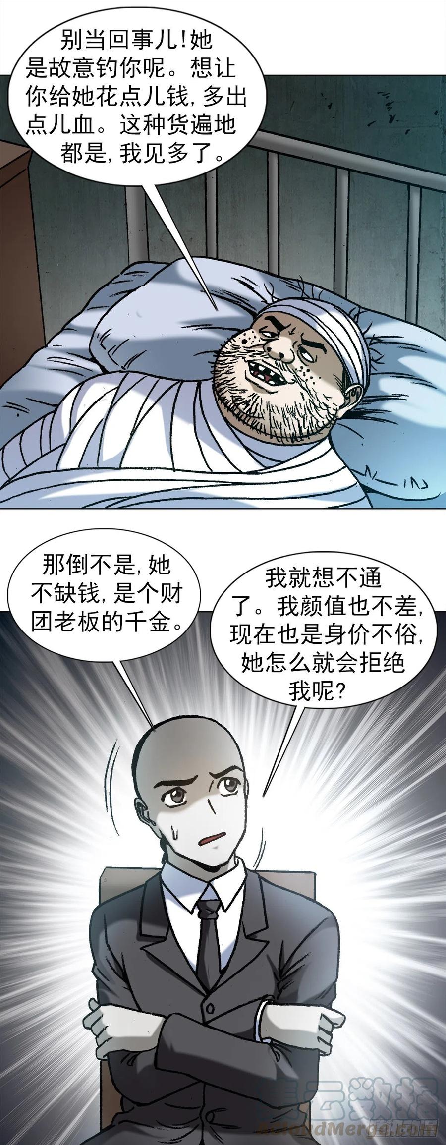 1157关于爱情-中国惊奇先生（神鬼七杀令）-权迎升（第19张）