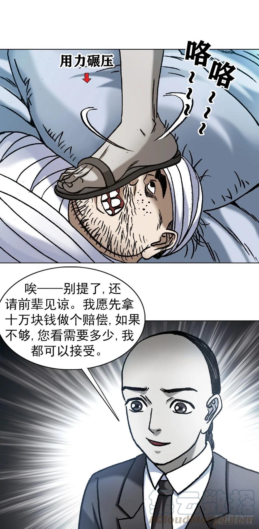 1157关于爱情-中国惊奇先生（神鬼七杀令）-权迎升（第15张）