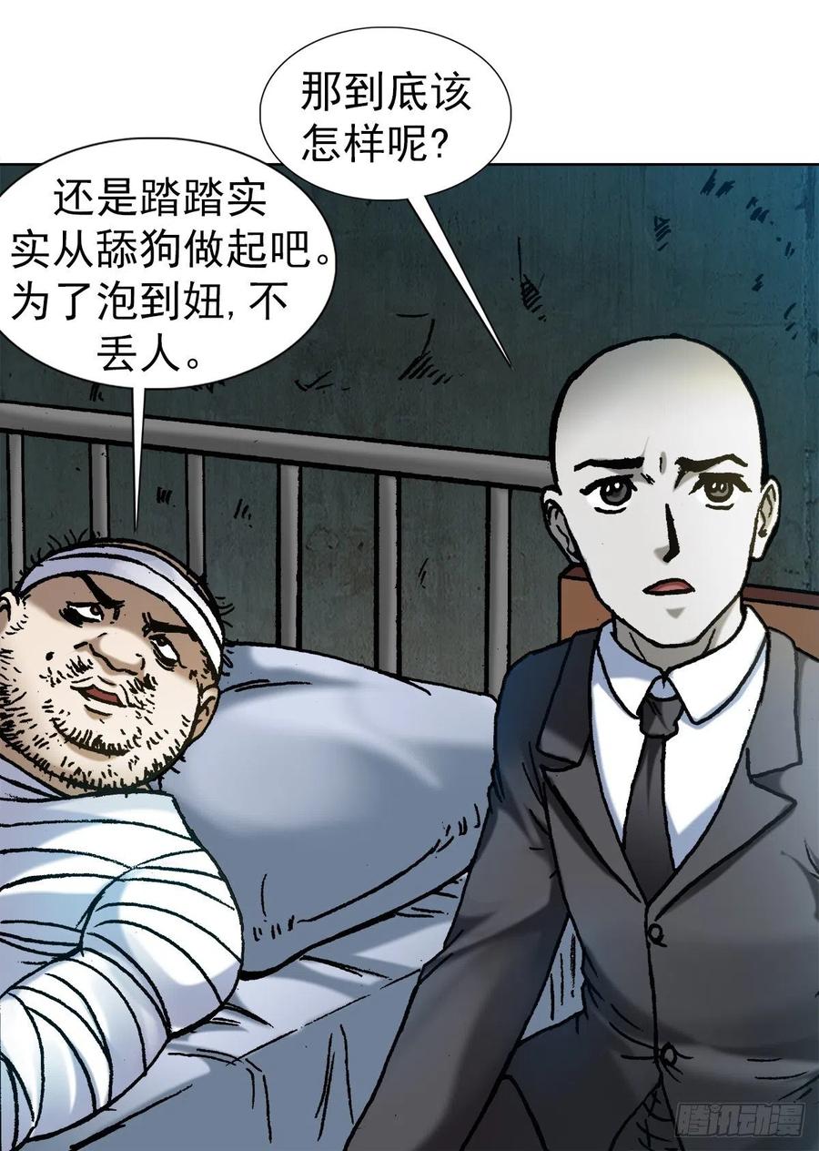 1158爱恨情仇-中国惊奇先生（神鬼七杀令）-权迎升（第4张）