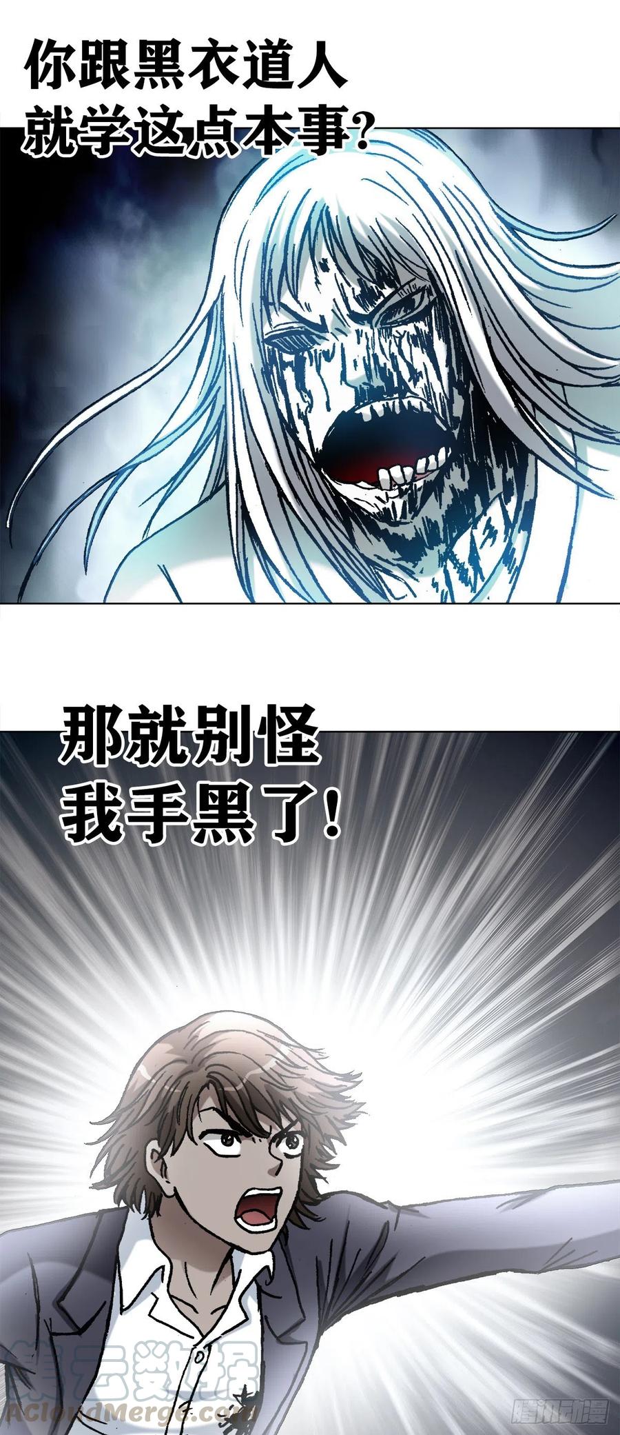 1158爱恨情仇-中国惊奇先生（神鬼七杀令）-权迎升（第13张）