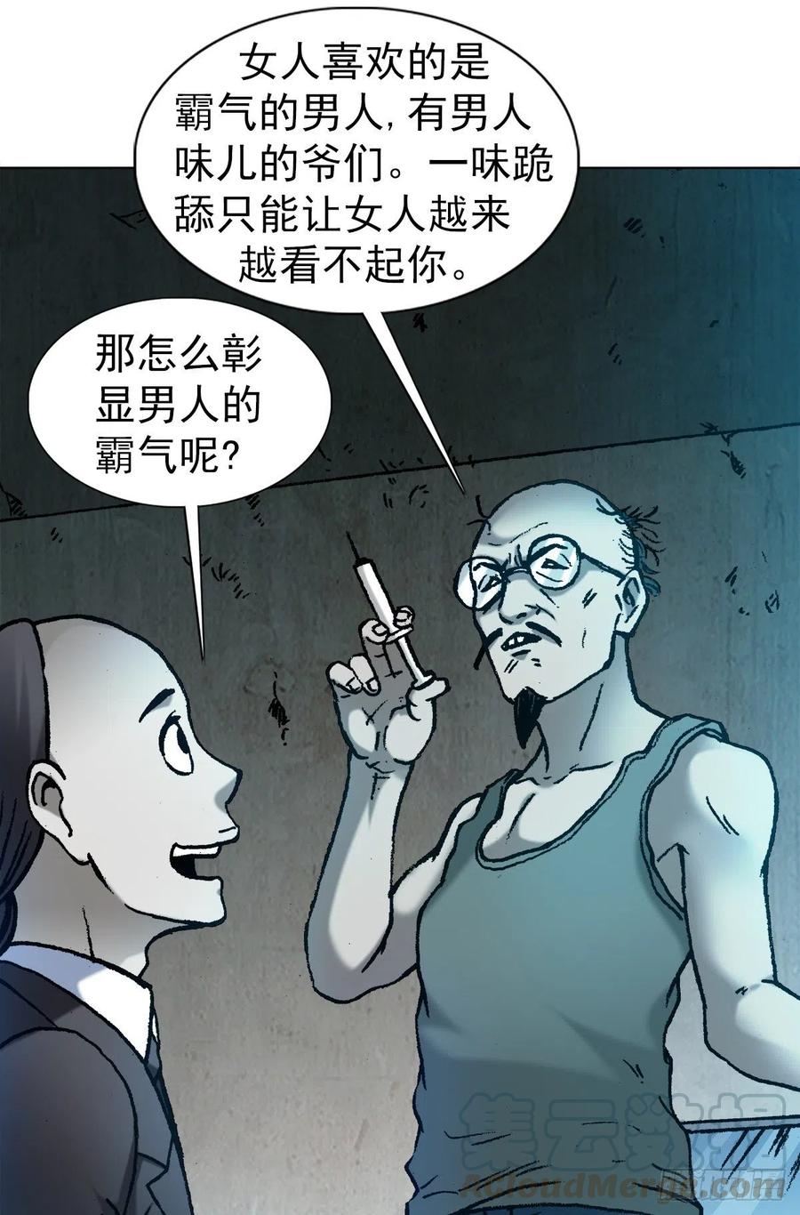 1158爱恨情仇-中国惊奇先生（神鬼七杀令）-权迎升（第1张）