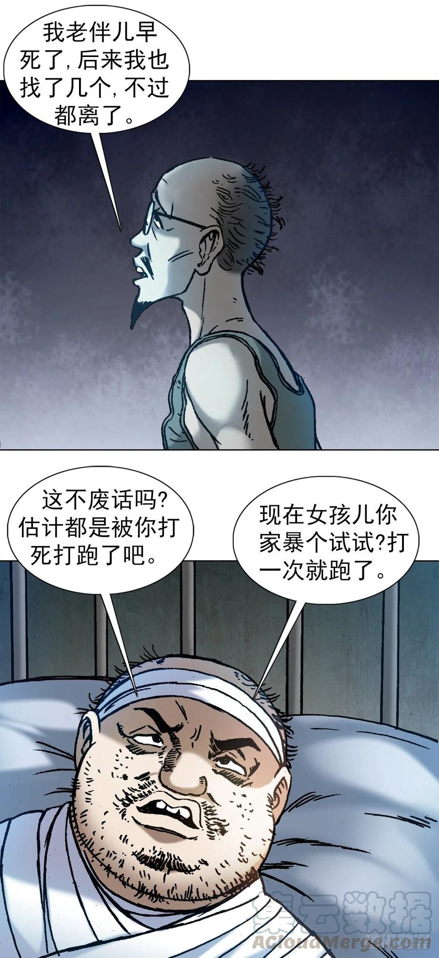 1158爱恨情仇-中国惊奇先生（神鬼七杀令）-权迎升（第3张）