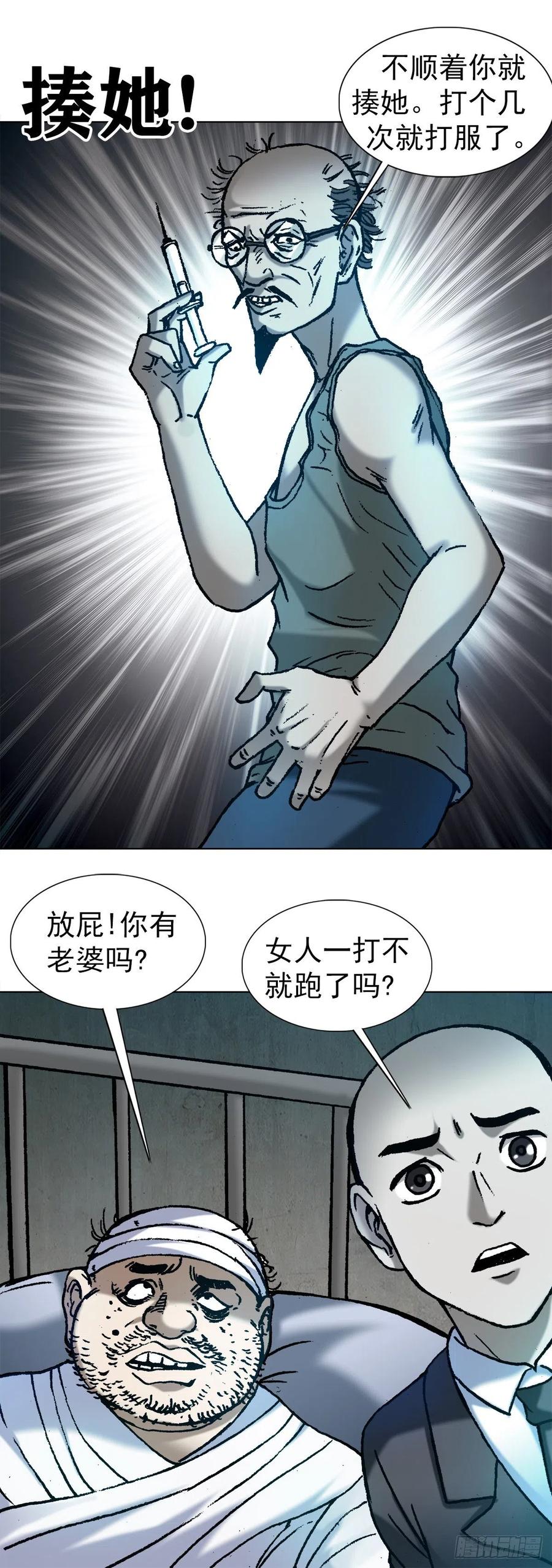 1158爱恨情仇-中国惊奇先生（神鬼七杀令）-权迎升（第2张）