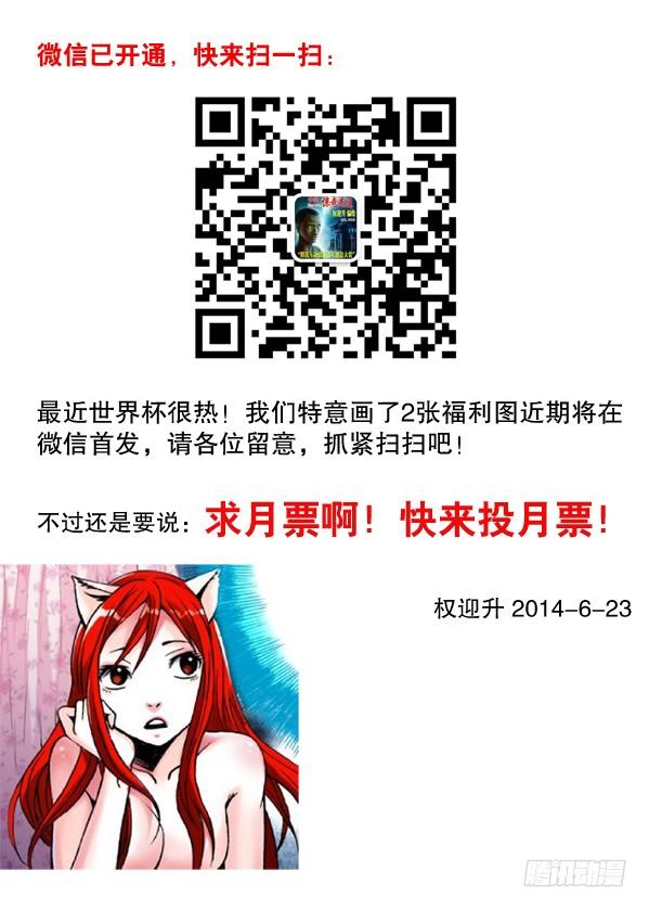 115火拼-中国惊奇先生（神鬼七杀令）-权迎升（第9张）