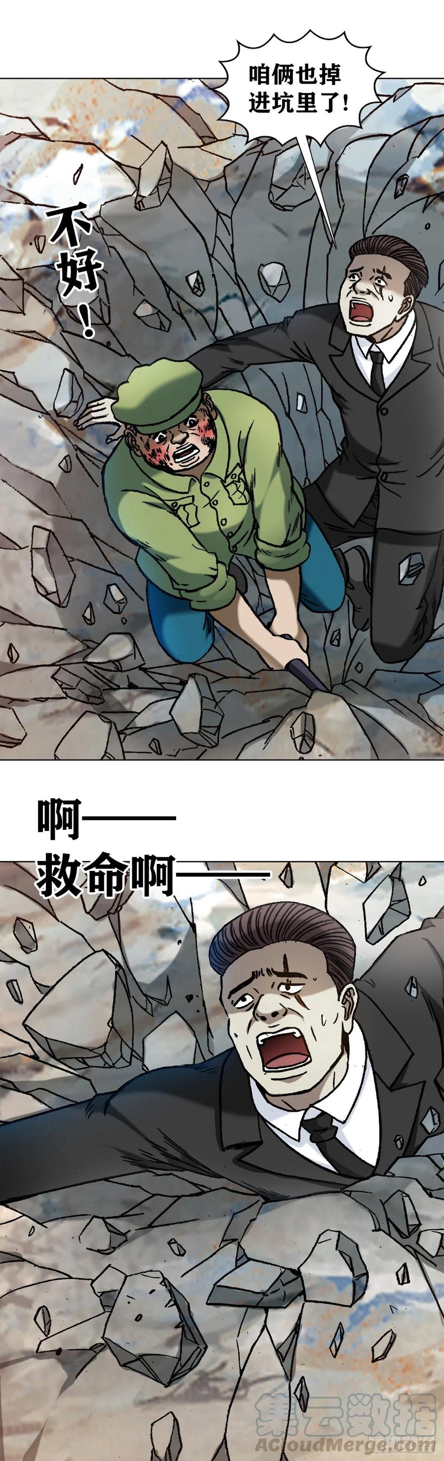 1159相爱相杀-中国惊奇先生（神鬼七杀令）-权迎升（第5张）