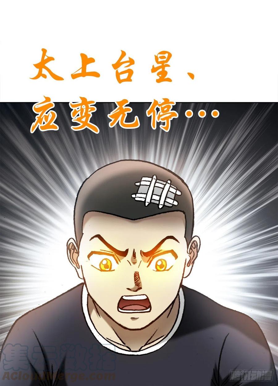 1159相爱相杀-中国惊奇先生（神鬼七杀令）-权迎升（第9张）