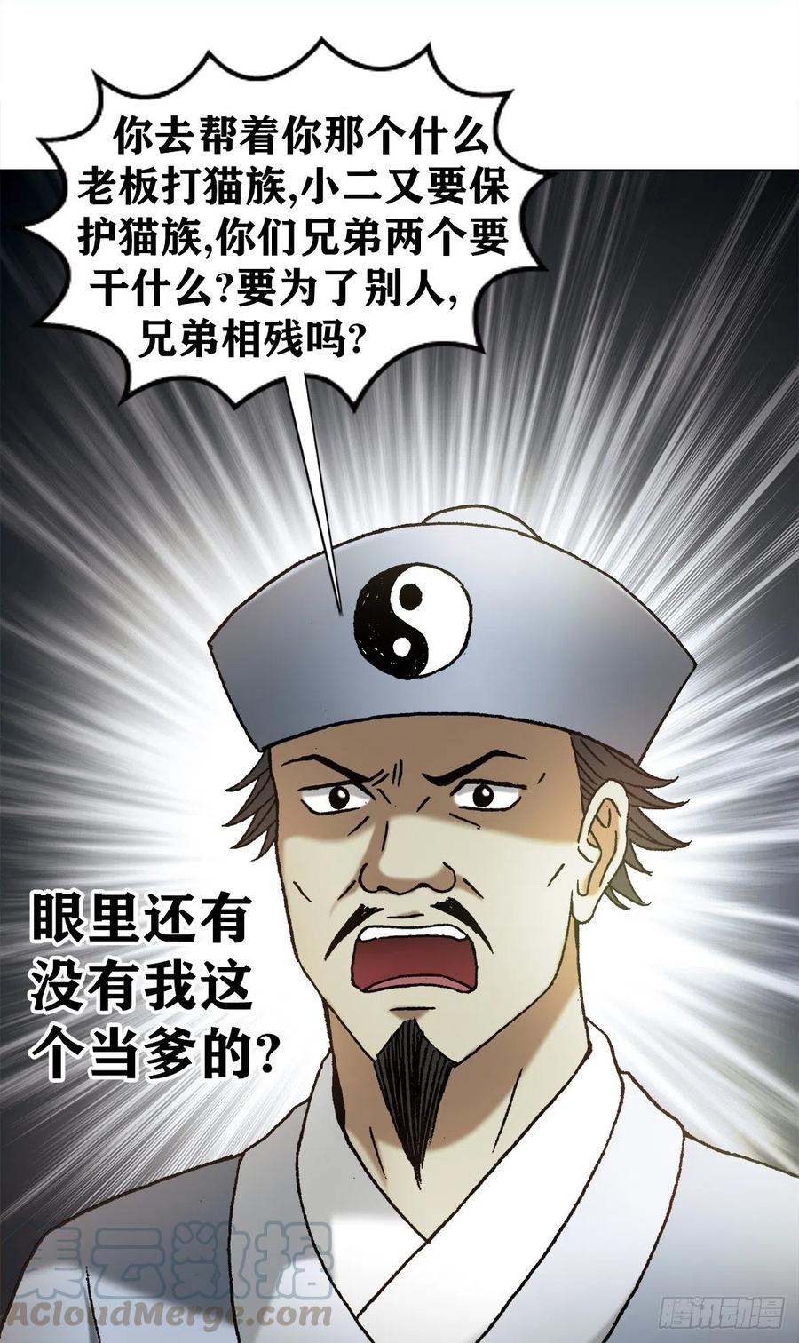 1160正邪不两立-中国惊奇先生（神鬼七杀令）-权迎升（第13张）