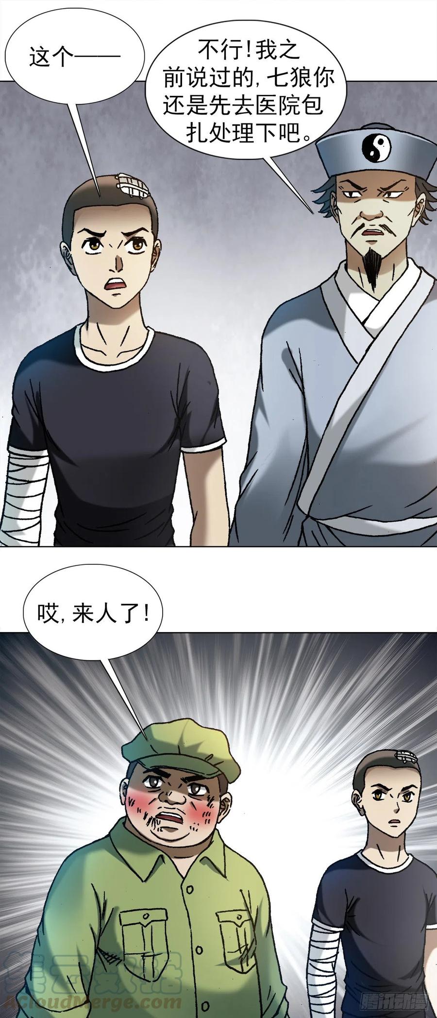 1160正邪不两立-中国惊奇先生（神鬼七杀令）-权迎升（第1张）