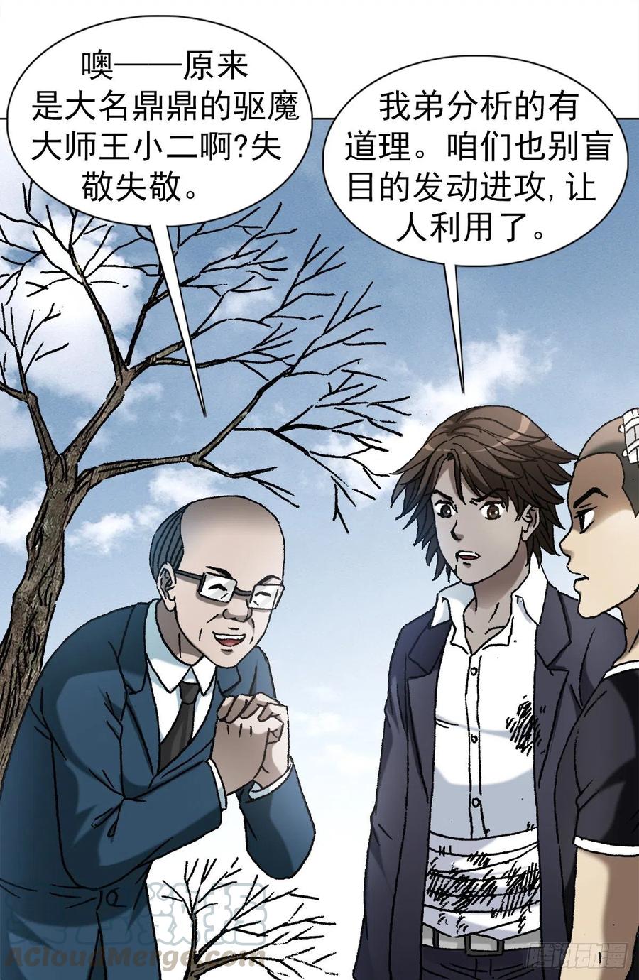 1160正邪不两立-中国惊奇先生（神鬼七杀令）-权迎升（第9张）