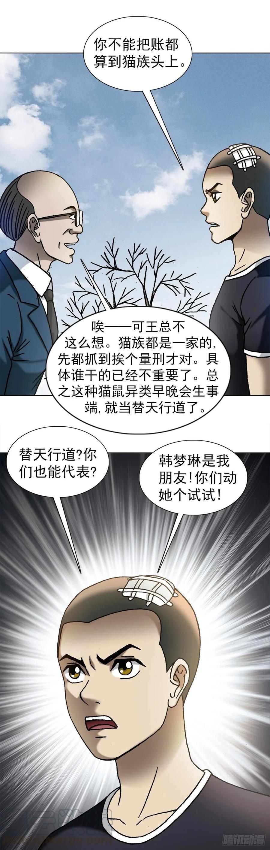 1160正邪不两立-中国惊奇先生（神鬼七杀令）-权迎升（第7张）