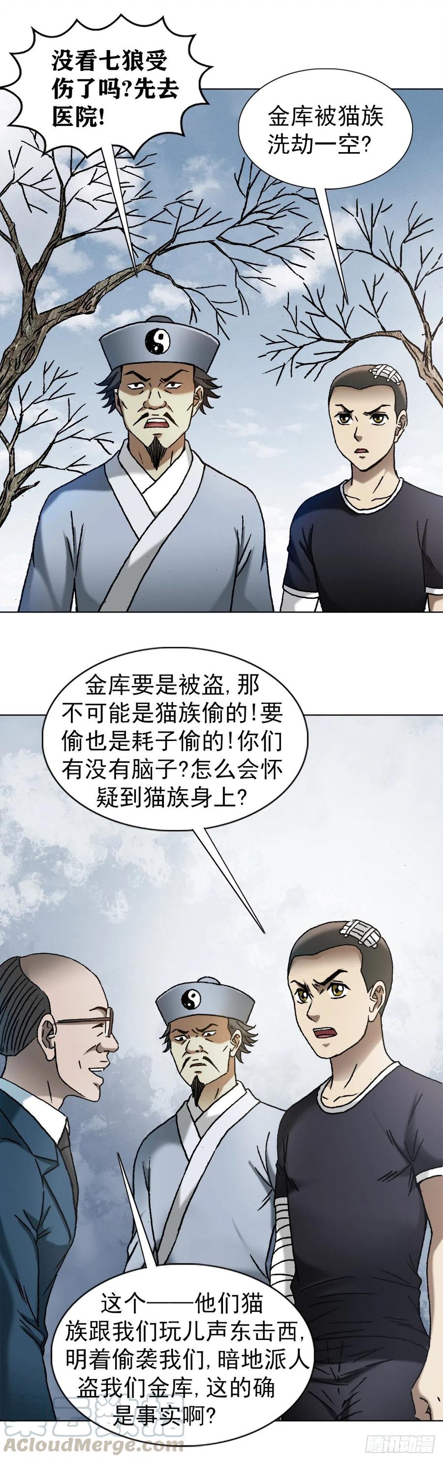 1160正邪不两立-中国惊奇先生（神鬼七杀令）-权迎升（第5张）