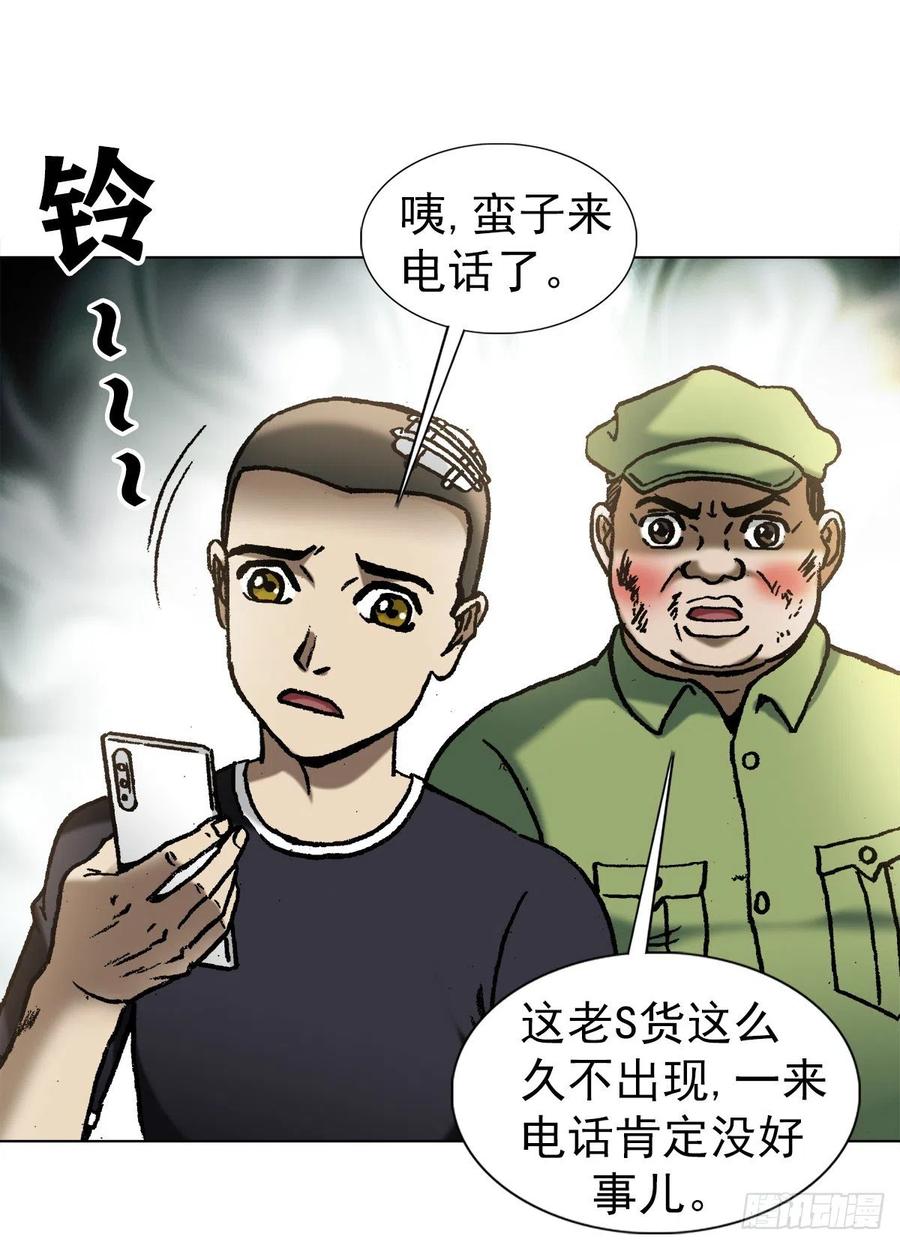 1161手足相残-中国惊奇先生（神鬼七杀令）-权迎升（第14张）