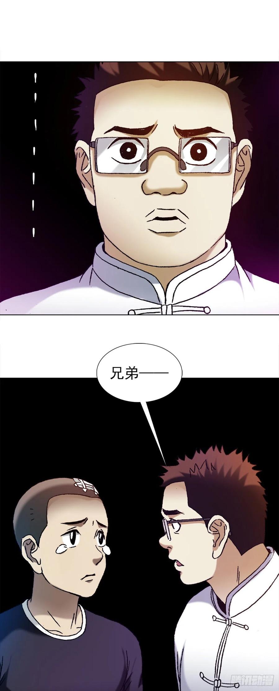 1162黑户-中国惊奇先生（神鬼七杀令）-权迎升（第12张）