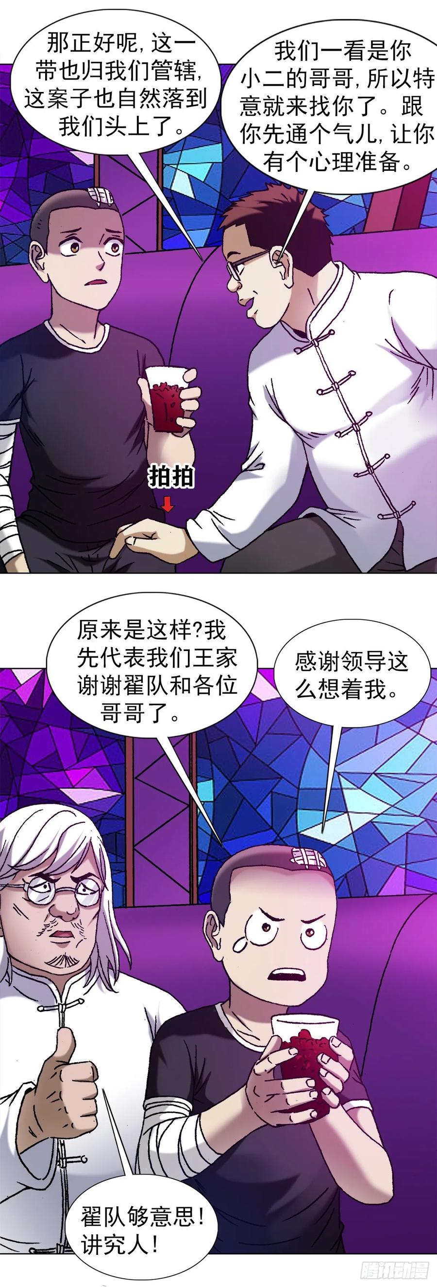 1162黑户-中国惊奇先生（神鬼七杀令）-权迎升（第4张）