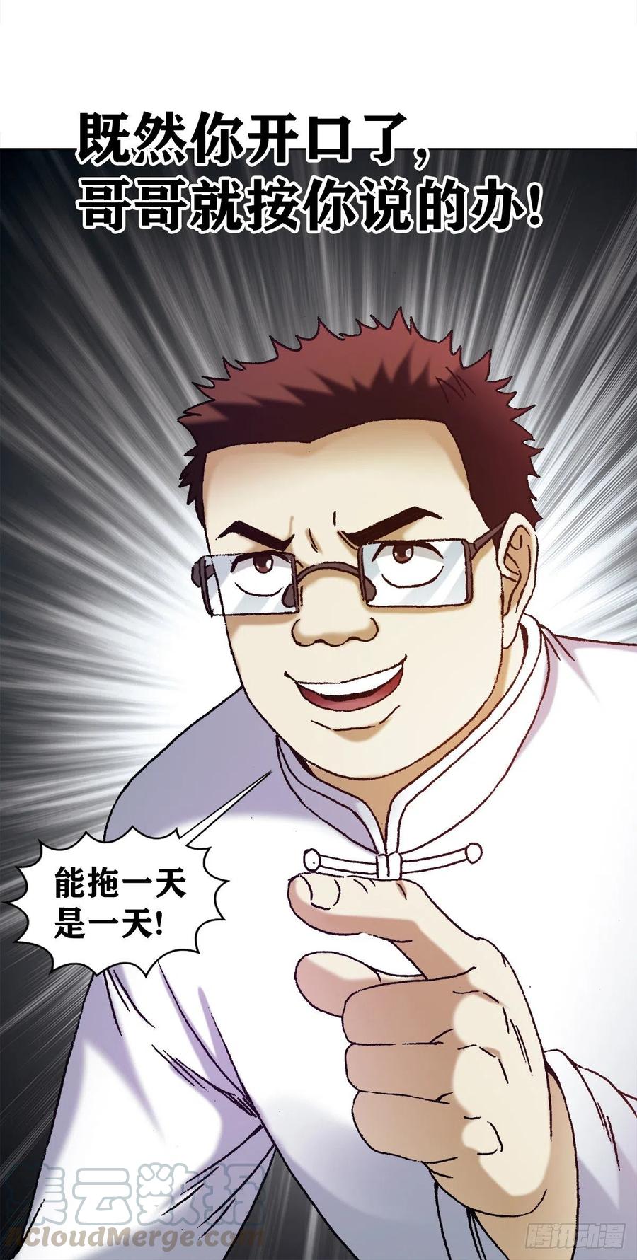 1162黑户-中国惊奇先生（神鬼七杀令）-权迎升（第13张）