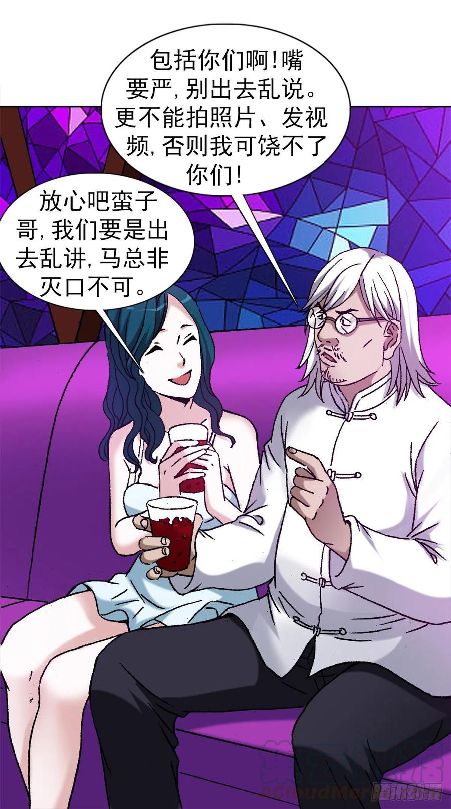 1162黑户-中国惊奇先生（神鬼七杀令）-权迎升（第7张）