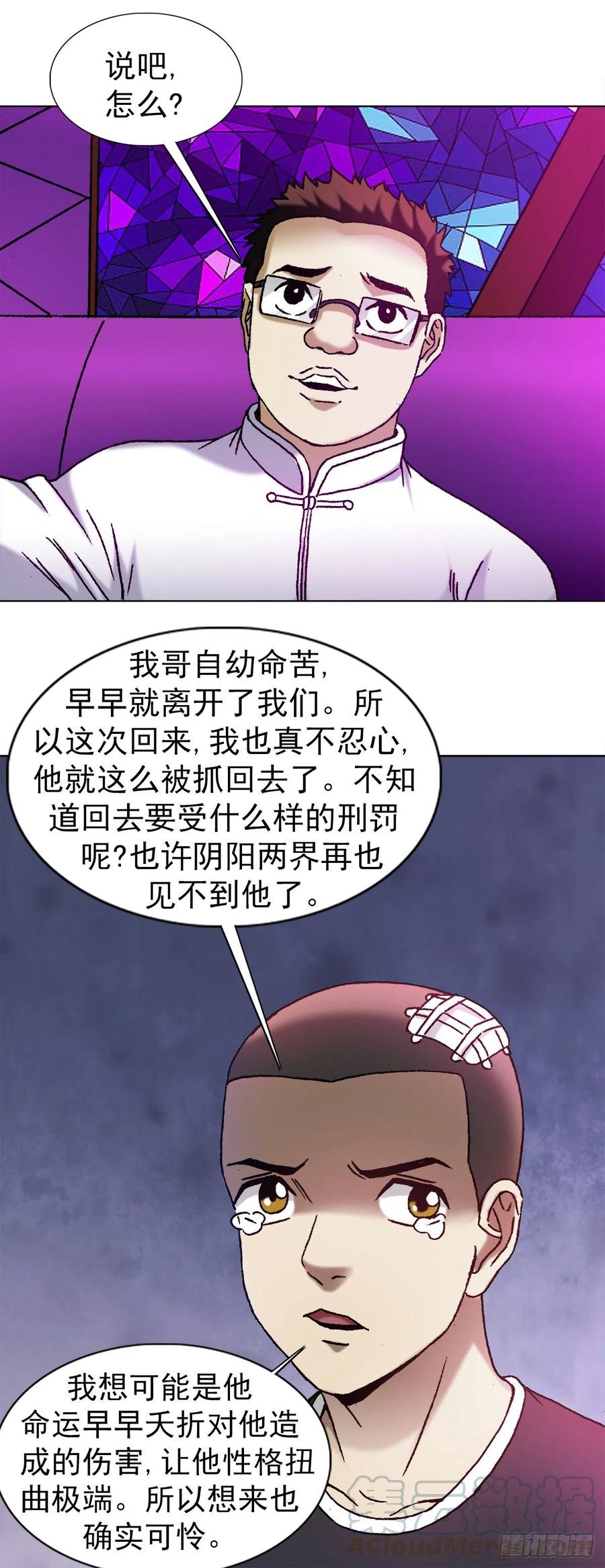 1162黑户-中国惊奇先生（神鬼七杀令）-权迎升（第9张）